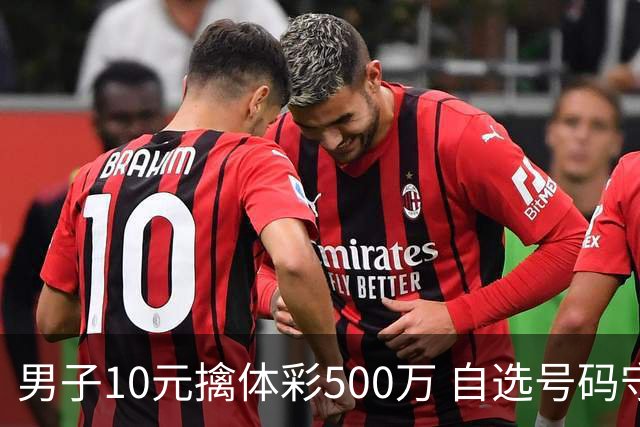 男子10元擒体彩500万 自选号码守号20年